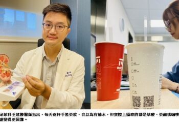 台灣「冰文化」恐釀尿結石年輕化 醫師點名四大泌尿殺手