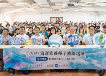 海委會推動第二梯次海洋素養種子教師培訓 百餘位教師齊聚臺大 啟動海洋素養教學新動能