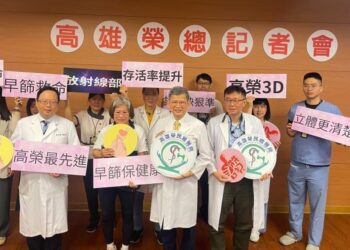 高雄榮總9年追蹤研究：3D乳房攝影提升乳癌早期診斷與存活率