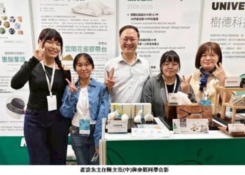 樹德科大專利實力全國前三 文博會唯一學校代表 開創技轉與商機新局