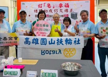 四代義工攜手打「皂」植物人家園 圓山扶輪社添磚加瓦