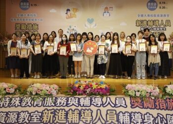 高師大策辦全國大專校院特教表揚暨研習 促進專業交流與經驗傳承