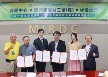 金屬中心鏈結東洋研磨材、松立欣、祥儀 建立國內綠色熱處理自主量能