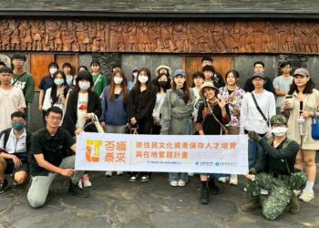 正修科大推動「否極泰來」人才培育計畫 串聯泰武來義共築原住民文化永續新藍圖
