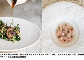 《臺灣米其林指南2025》高雄獲5星榮耀 59家名店食力爆發 高雄首奪最佳服務、年輕主廚2大獎