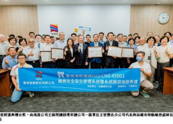 港務公司再次通過ISO/CNS 45001驗證 展現港口安全管理標竿實力
