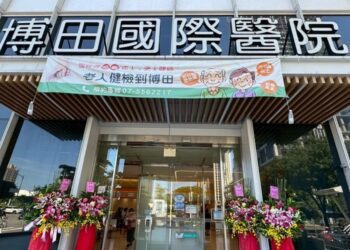 博田國際醫院聲明：醫療不中斷、司法捍衛權益