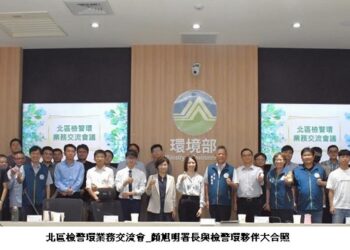 環檢警交流打擊環保犯罪