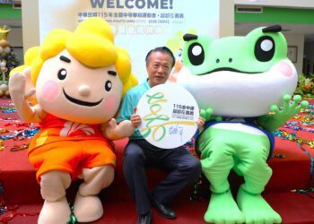 「Q寶」、「蛙寶」公開亮相 嘉義縣府115年全中運揭牌典禮