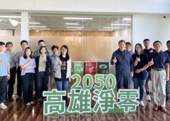 中油煉製事業部暨大林煉油廠參加淨零學院訓練課程 精進淨零轉型專業