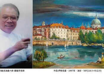 顏雍宗《彩韻風華》再現港都 高禾醫院盛大展出