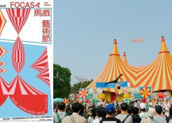 2025FOCASA馬戲藝術節  各國特技高手日夜大車拼  101場國際馬戲演出就在高雄