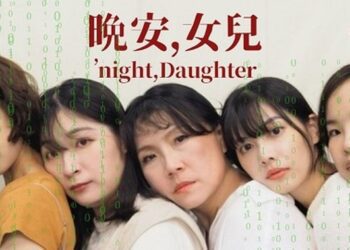 2025臺北藝穗節  萬座曉劇場展現藝術文化多元發聲的力量