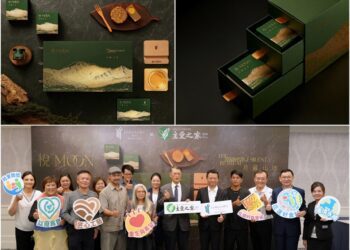 遠雄悅來大飯店《悅 Moon月藏山海》中秋禮盒 攜手主愛之家傳遞社會關懷與永續精神