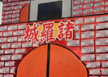 「錢進諸羅 千萬城門」1500萬元打造 亮眼創意 諸羅城隍中元祭攜吸睛七大景觀展區登場！