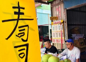壽司寫錯字，無傷大雅，妙趣橫生