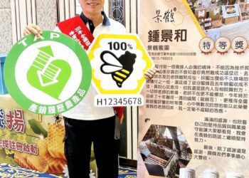 2025年蜂蜜評鑒頒獎，鍾景和獲得龍眼蜜組特等獎