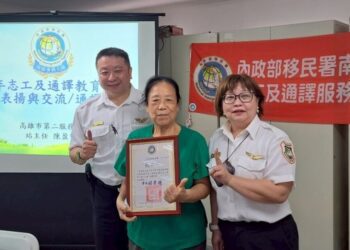 移民署志工通譯教育訓練表揚優良志工吳東香 感謝無私奉獻