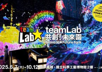 「teamLab共創！未來園 高雄」 2025年台灣唯一站 9月場景換季 閉展倒數中！