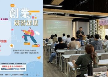 高分署青年創業專班 為青年打造創業力