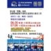 東琉線交通客船聯營處溫情加開船班 守護琉球鄉親與學子通勤路