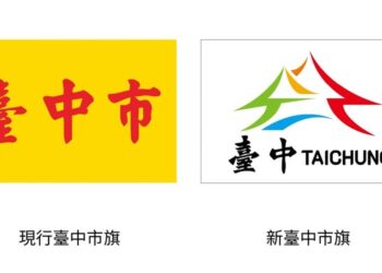 以「台中公園湖心亭」為設計主軸 盧秀燕宣布：「台中新市旗」出爐！