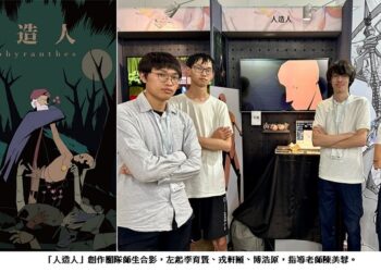 樹德科大動遊系勇奪巴哈姆特ACG創作大賽優選雙獎　原創實力閃耀全台