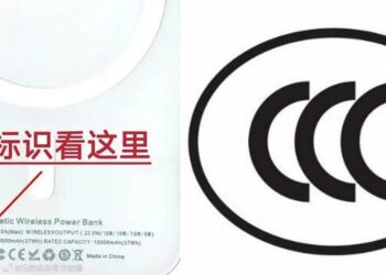 大陸充電寶新規上路 無3C認證產品全面禁售