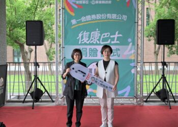 第一金證券股份有限公司捐贈屏縣府復康巴士   屏東縣政府再添一輛復康巴士