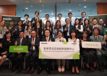勤業眾信「亞資創新服務中心」高雄揭牌  攜手金融產業匯聚能量 立足亞灣邁向國際創新樞紐