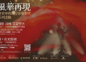 重現國臺語流行歌曲黃金歲月 《歌‧在光陰裡》演唱會門票熱賣中！