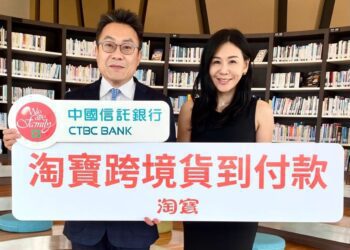 淘寶攜手中信銀行　首推「跨境貨到付款」服務全面登台