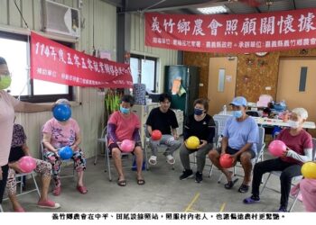 我在義竹農會中平、田尾綠照站的240天