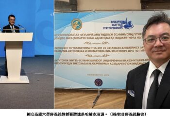 台灣聲音登上哈薩克國際論壇 高大廖義銘教授以司法改革建構學術外交