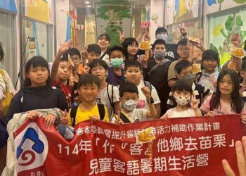 作「客」他鄉去苗栗              兒童客語暑期生活營美好回憶