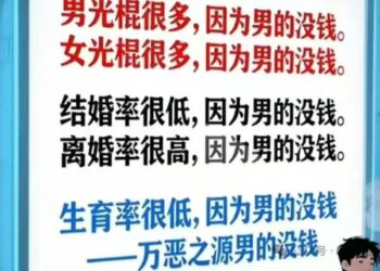 所有婚姻問題  探究原因  歸結到男人沒錢？