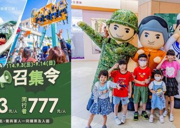 義大世界歡慶軍人節 也迎開學祭出學生優惠
