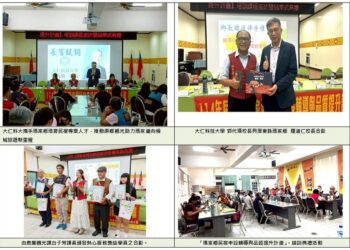 大仁科大攜手瑪家鄉培育民宿專業人才助力瑪家邁向慢城旅遊新里程