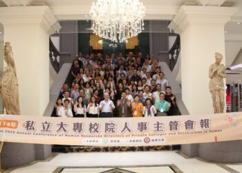 全國私校人事主管齊聚南華　共商高教人力資源