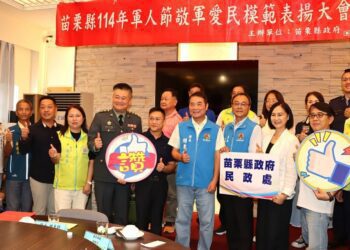苗栗縣慶祝九三軍人節          鍾東錦表揚敬軍愛民模範