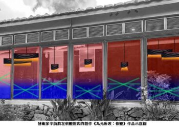《儂客齊坐：燈火，莫透出去》 藝術進駐馬祖店家，述說燈火管制的記憶