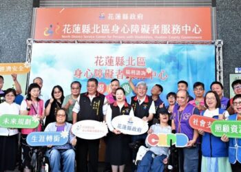 花蓮縣北區身心障礙者服務中心揭牌  落實中央布建計畫 擴大在地照顧支持
