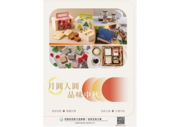 高分署中秋「饌」好禮、遞心意 邀您一起支持在地產業永續發展