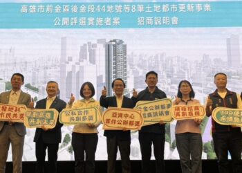 「亞洲資產管理中心—高雄資產管理專區」內公辦都更案招商說明會熱鬧登場