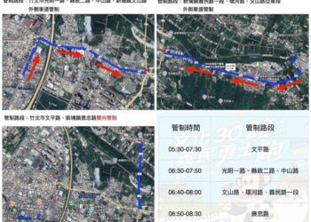 「文化30．義民勇士路跑」9月6日登場 完整交通管制資訊一次看