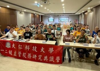 教育願景由心啟航　大仁科大於佛館舉行共識營凝聚永續力量