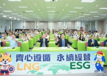 中油舉辦企業誠信論壇　推動廉能供氣與永續發展