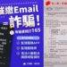 別上當!交通違規罰單催繳電子郵件是「詐騙」