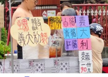 屏東縣長治鄉公所旁邊夜市 小販廣告看板還真有學問