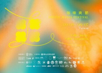 2025客家風味–咖啡爽節   9/5–9/7 臺北市客家文化主題公園登場